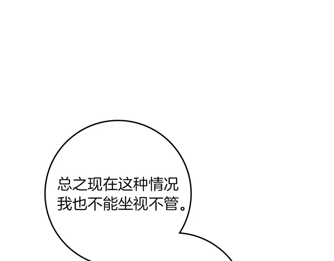 第122话 福祸相依 第58页
