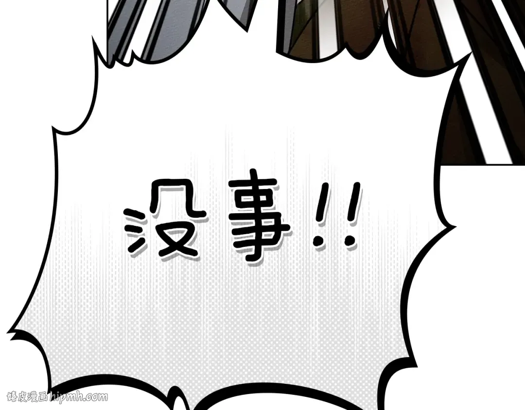 第122话 福祸相依 第64页
