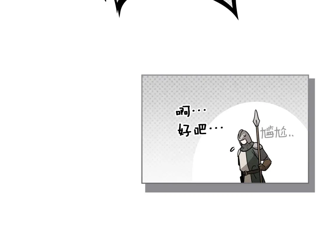 第122话 福祸相依 第65页