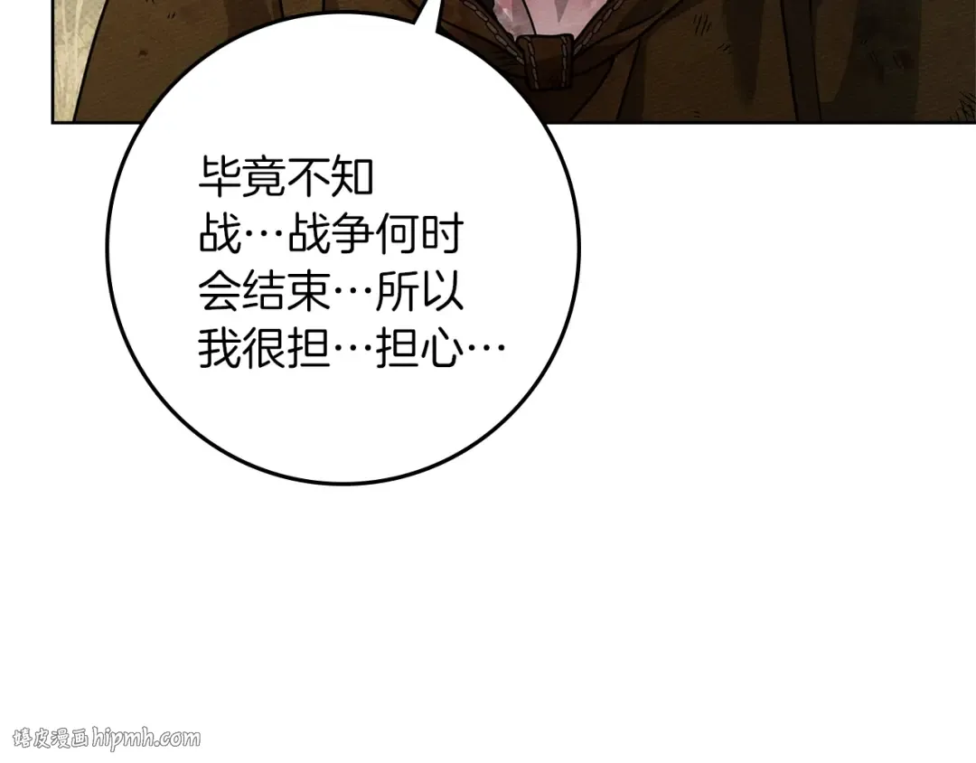 第122话 福祸相依 第72页