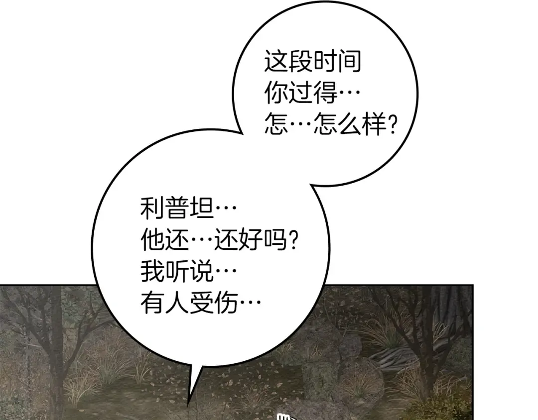 第122话 福祸相依 第73页