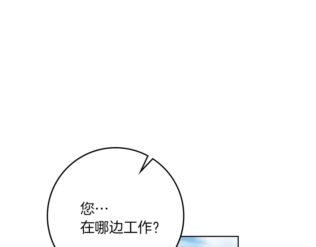 第122话 福祸相依 第78页