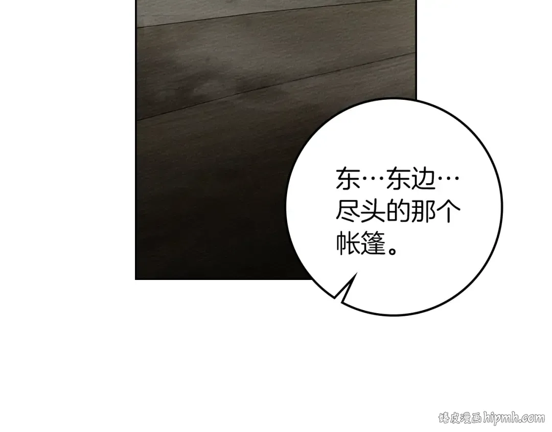 第122话 福祸相依 第80页