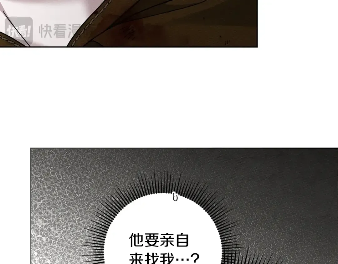 第122话 福祸相依 第86页