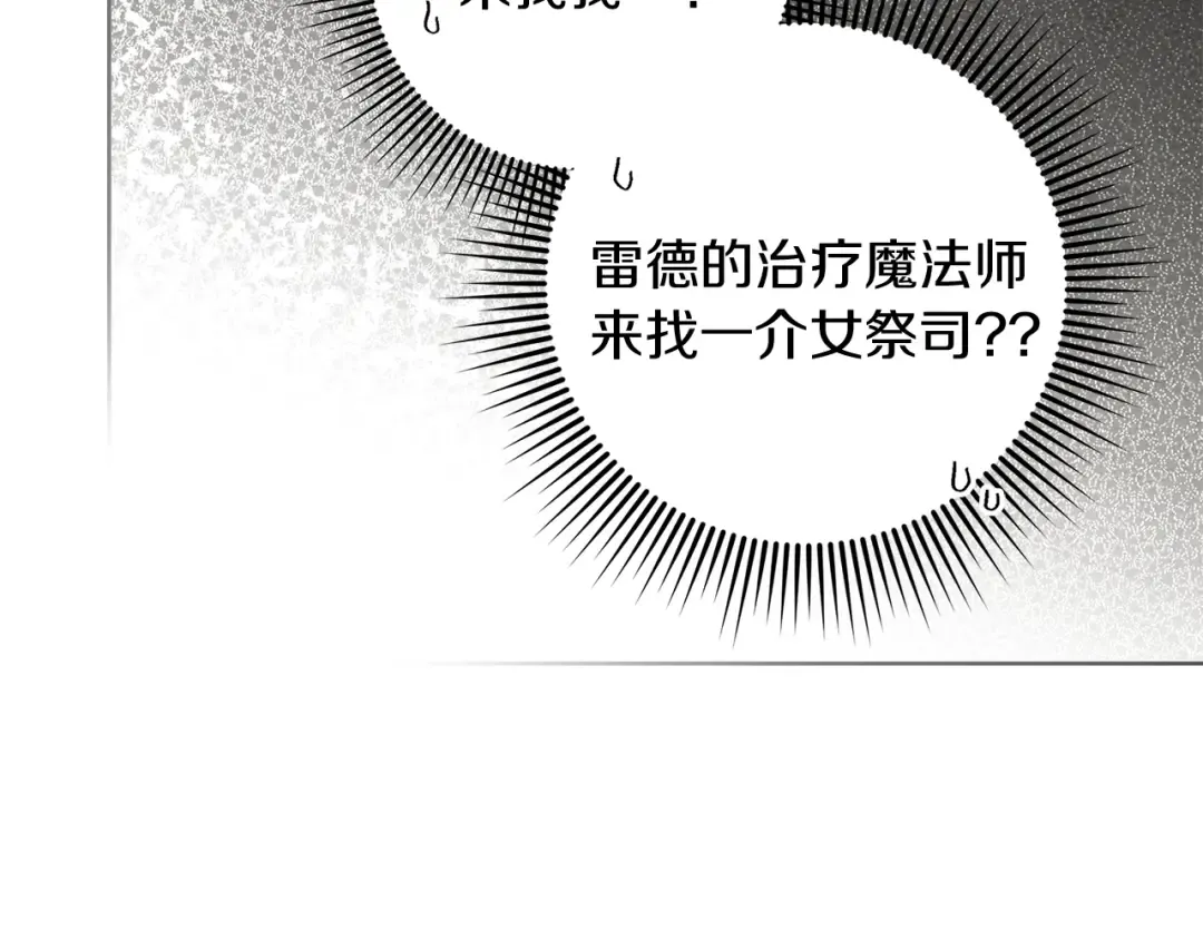 第122话 福祸相依 第87页