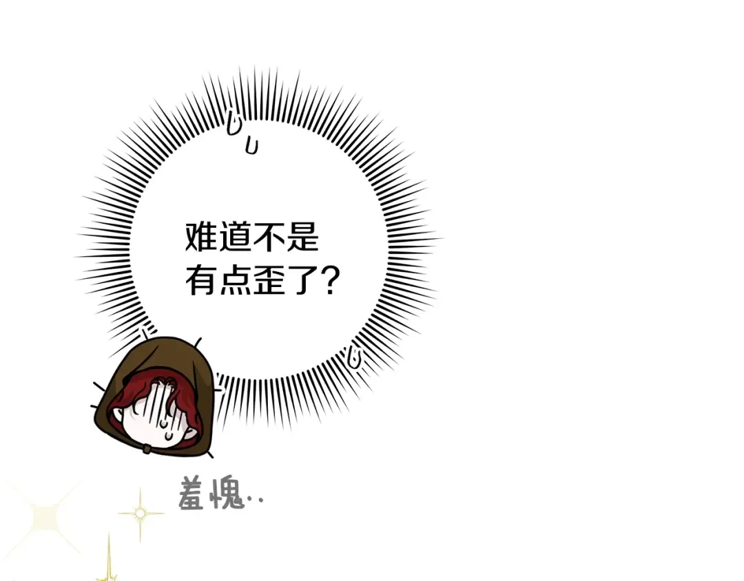第122话 福祸相依 第103页
