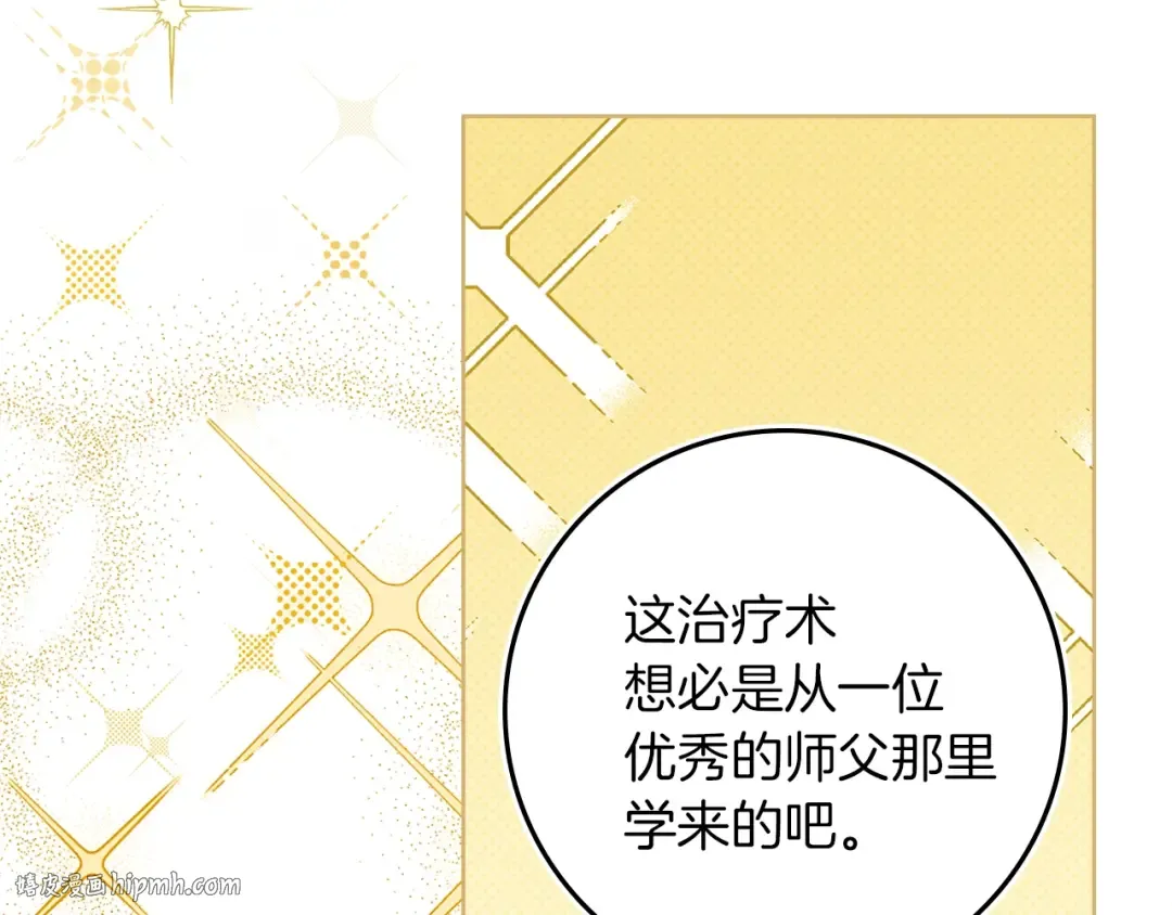 第122话 福祸相依 第104页