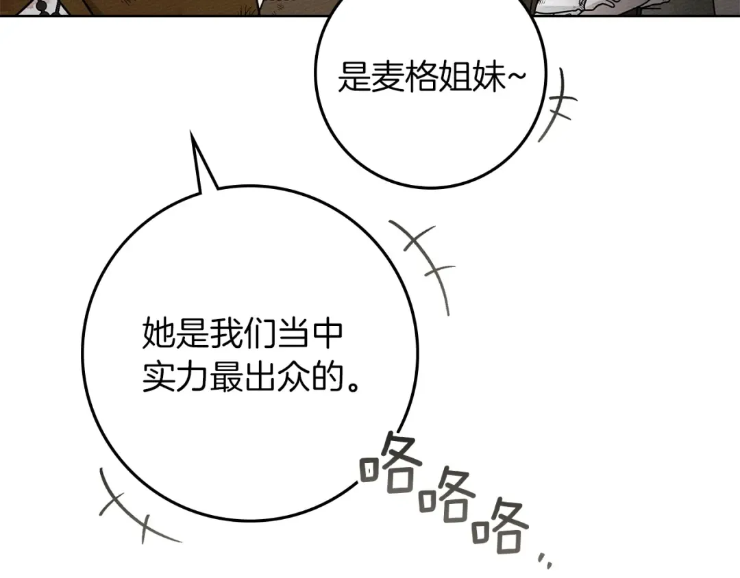 第122话 福祸相依 第108页