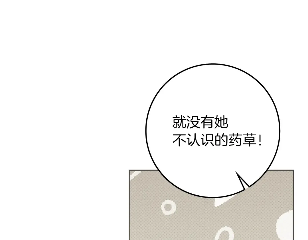 第122话 福祸相依 第110页