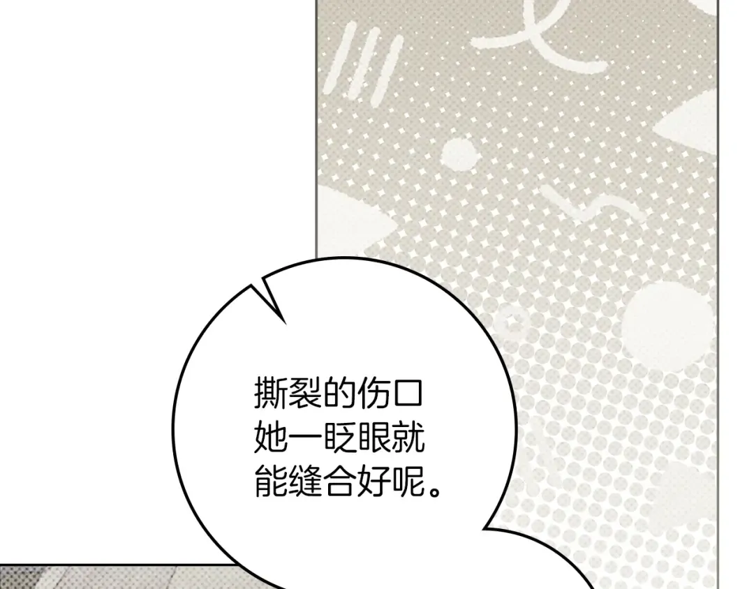 第122话 福祸相依 第111页