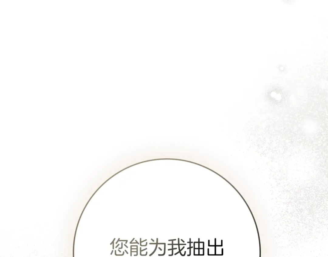 第122话 福祸相依 第117页