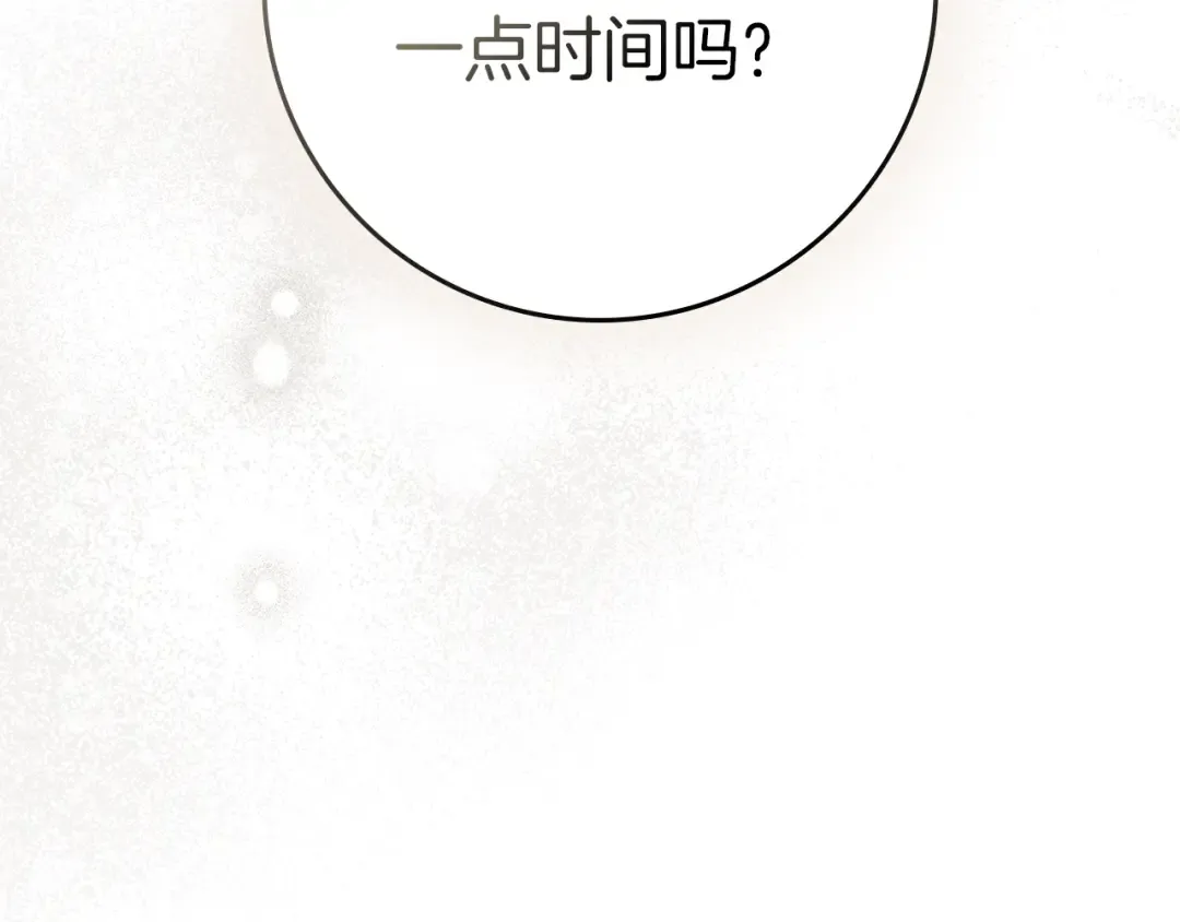 第122话 福祸相依 第118页
