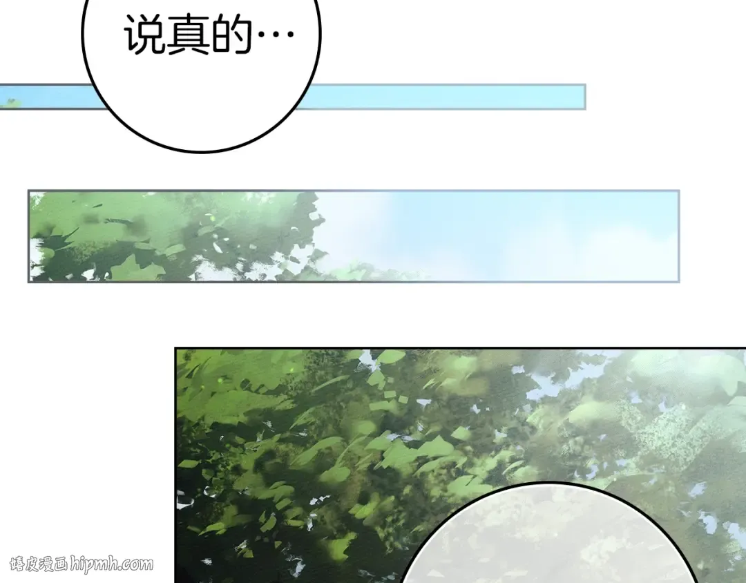 第122话 福祸相依 第120页