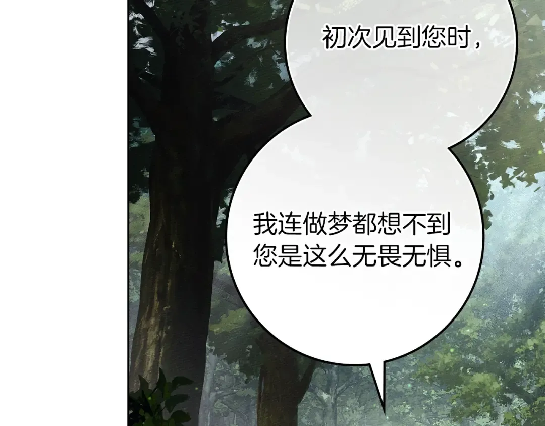 第122话 福祸相依 第121页