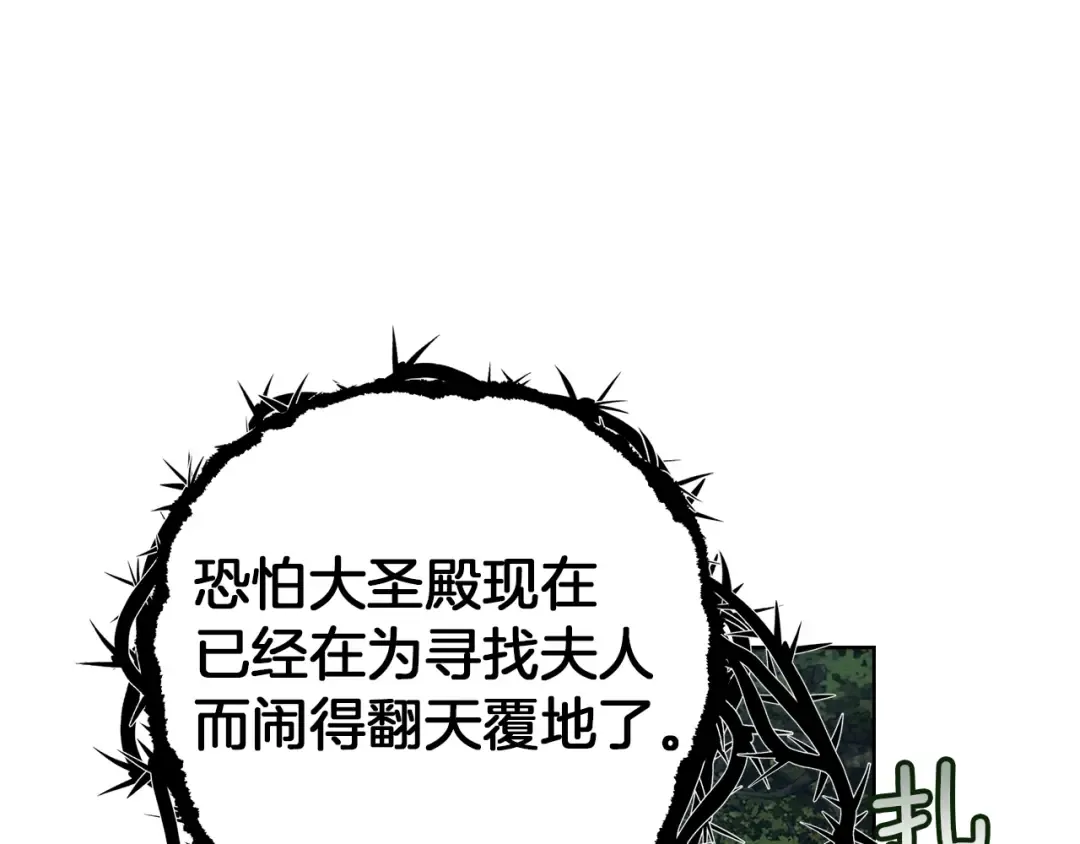 第122话 福祸相依 第123页