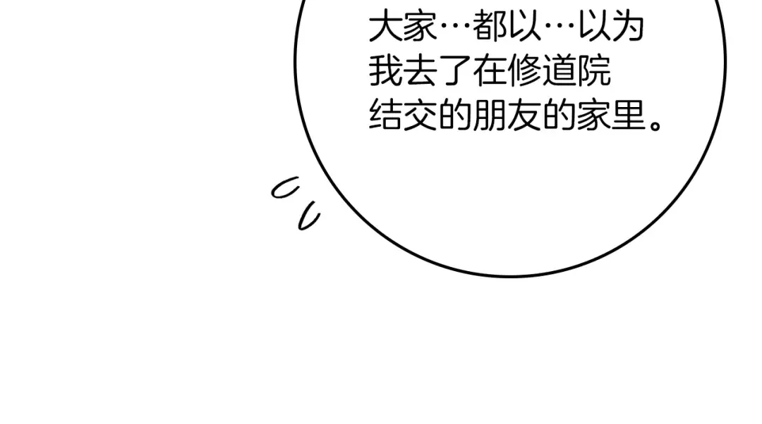 第122话 福祸相依 第126页