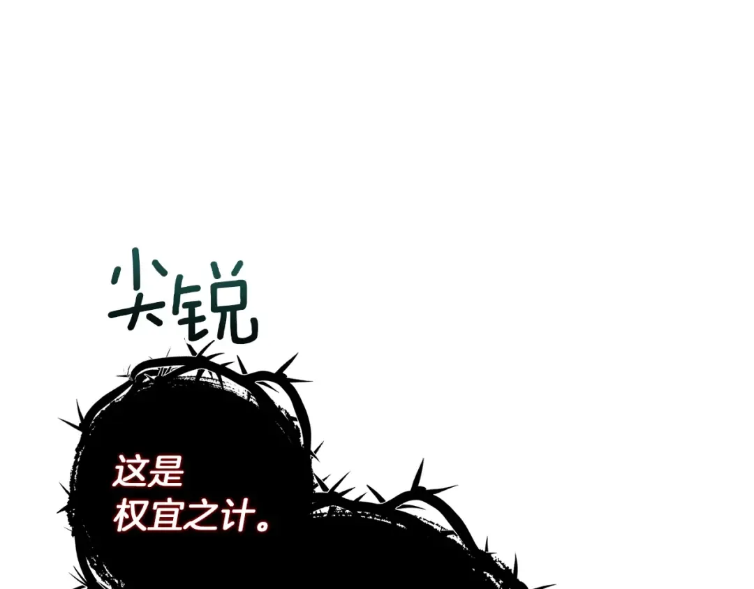 第122话 福祸相依 第127页