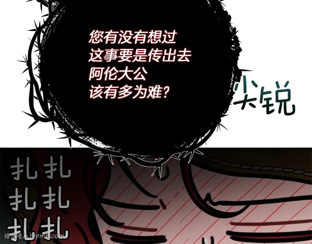 第122话 福祸相依 第128页