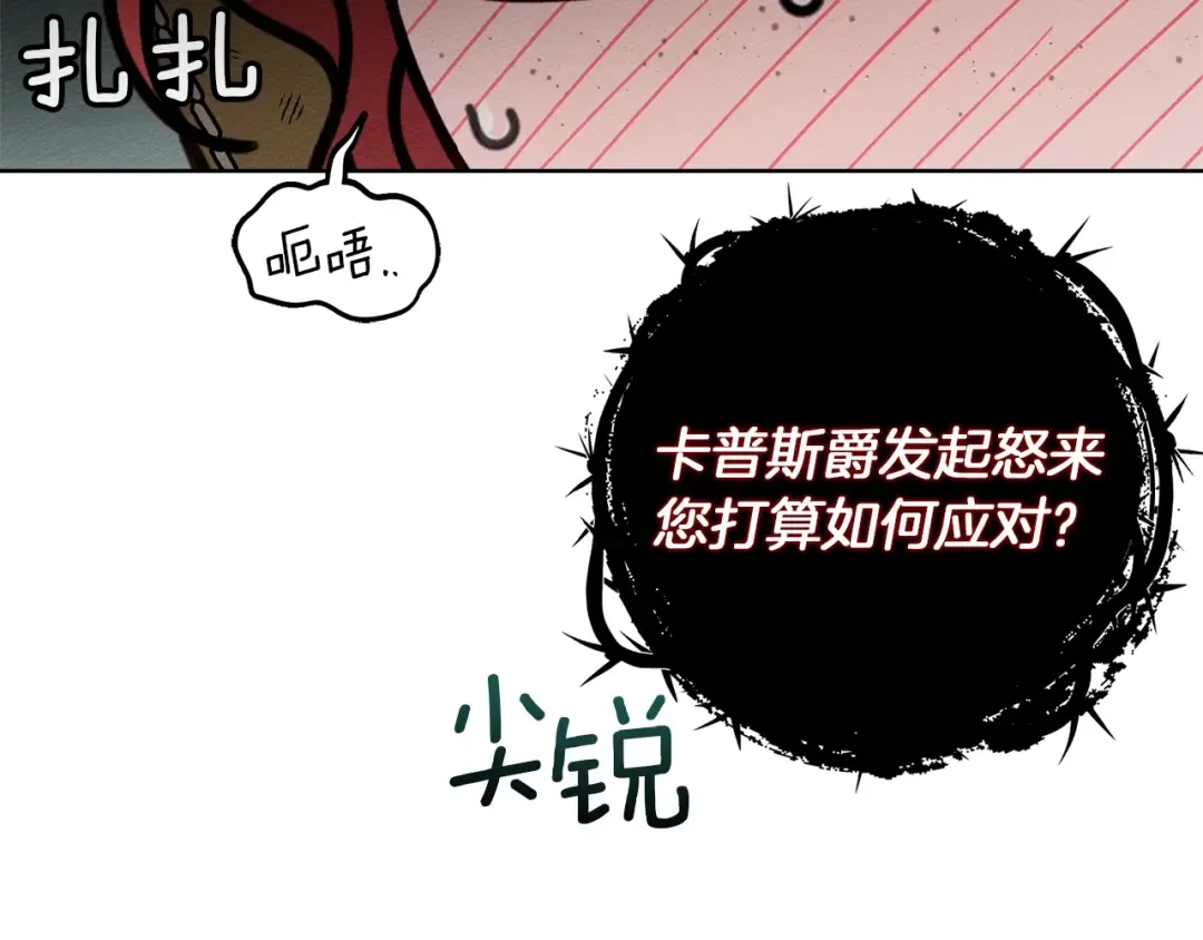 第122话 福祸相依 第129页