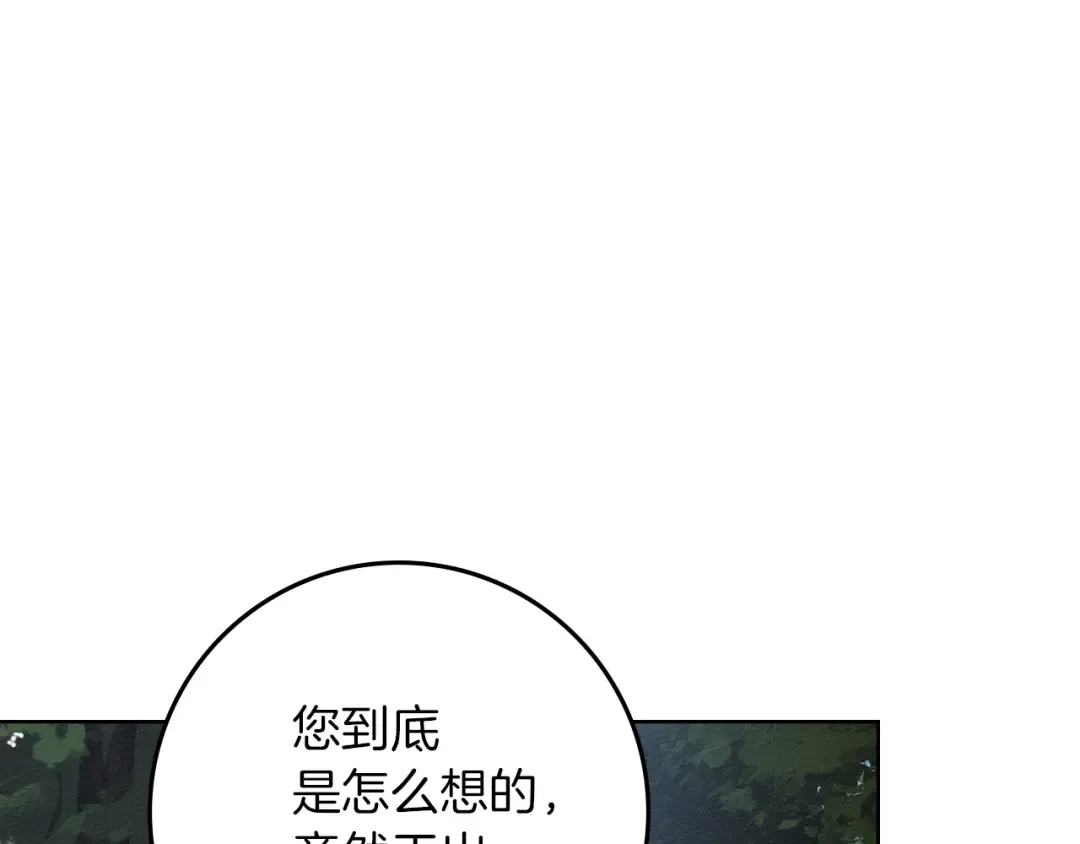 第122话 福祸相依 第130页