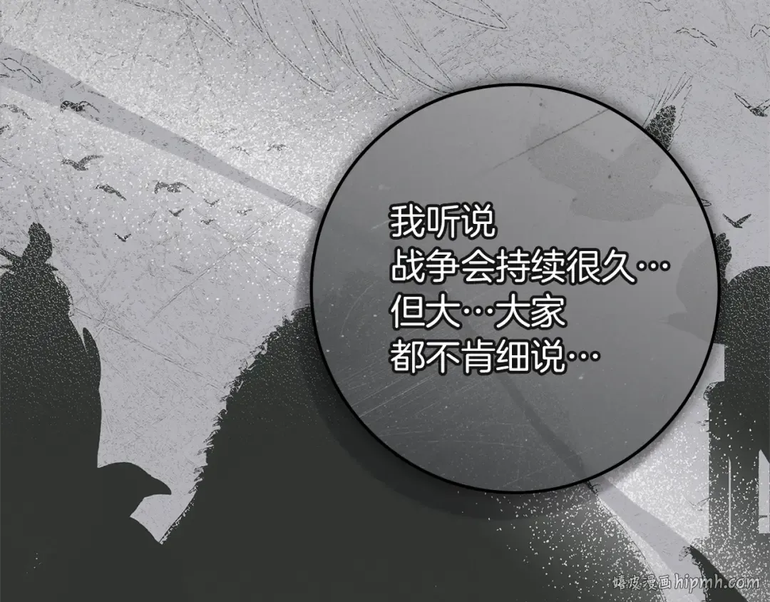 第122话 福祸相依 第136页