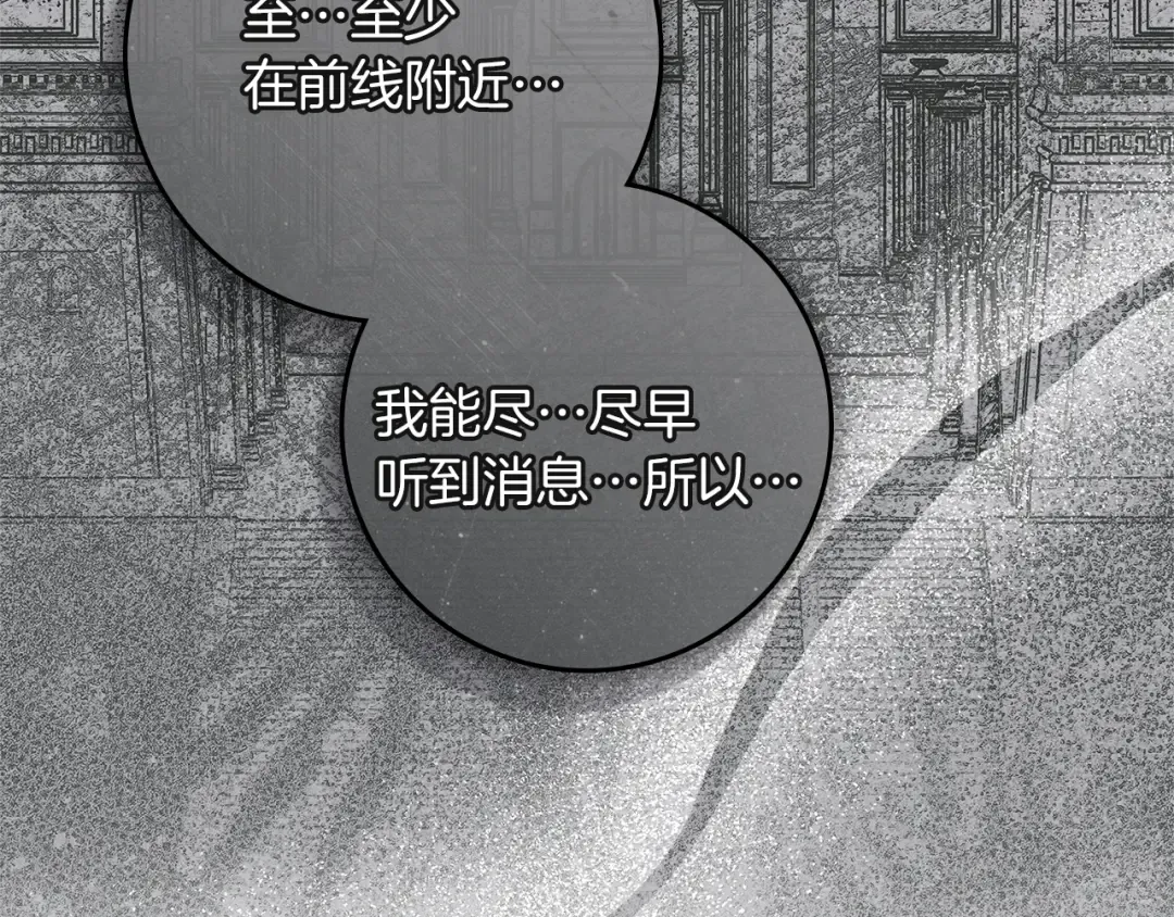 第122话 福祸相依 第138页