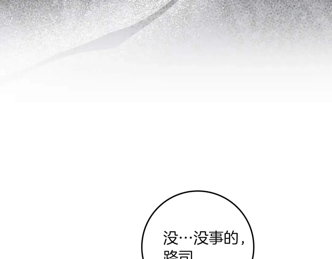 第122话 福祸相依 第139页