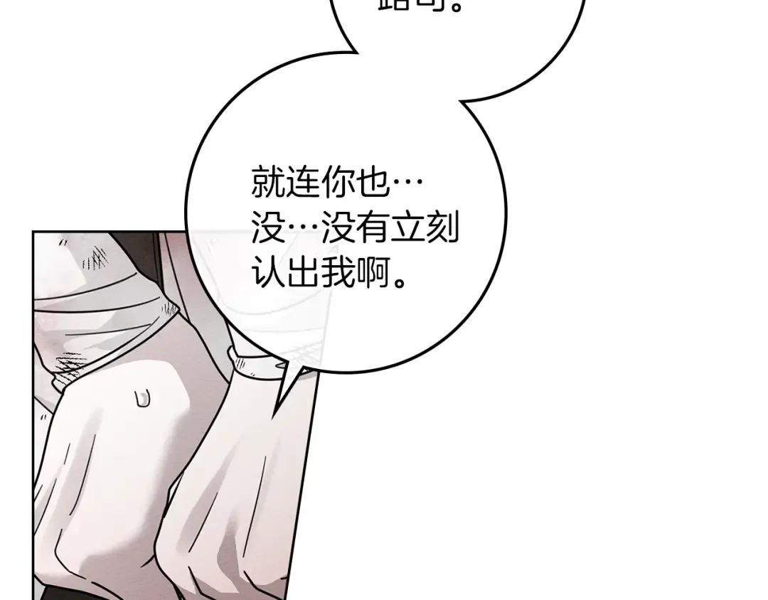 第122话 福祸相依 第140页