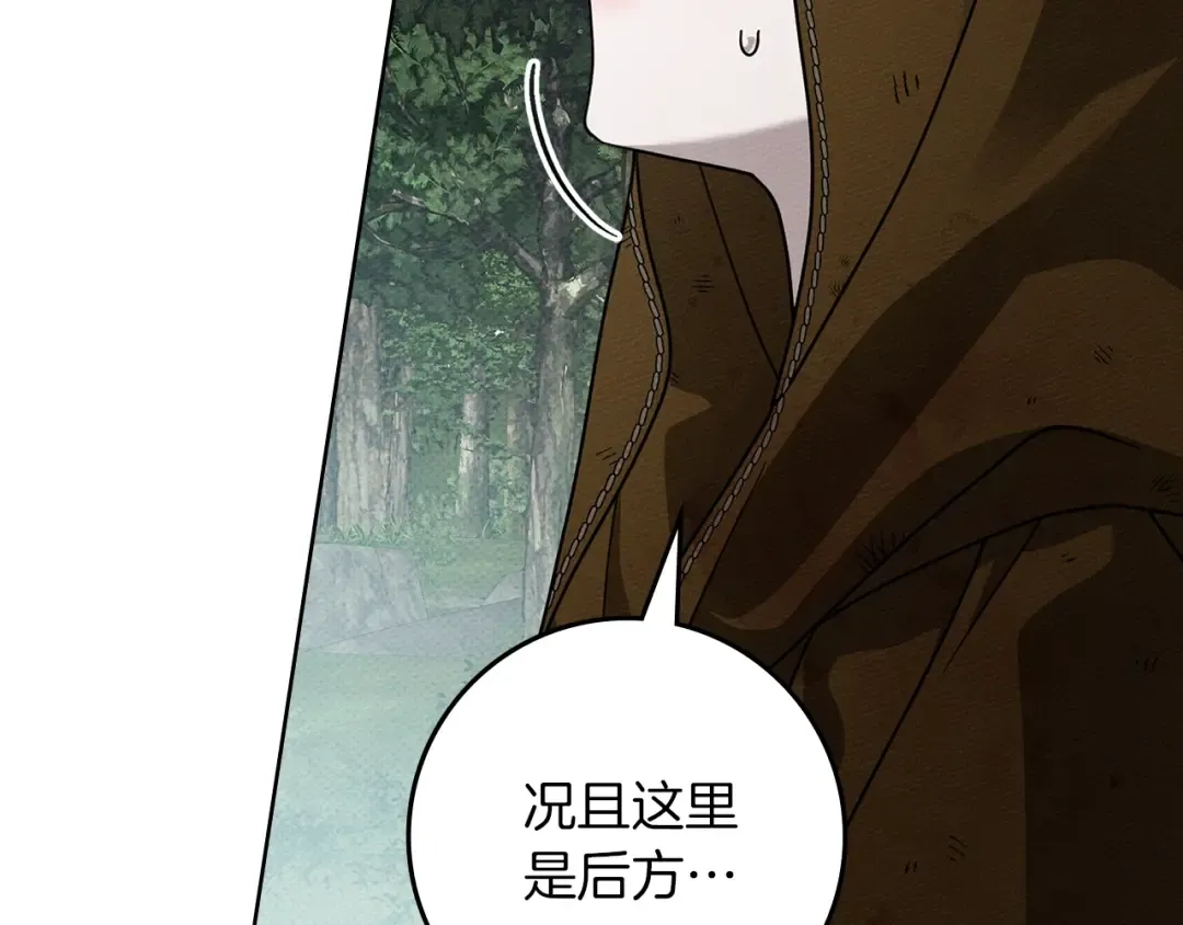 第122话 福祸相依 第142页