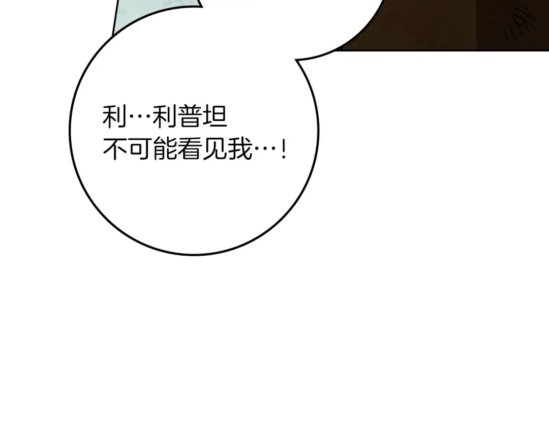 第122话 福祸相依 第143页