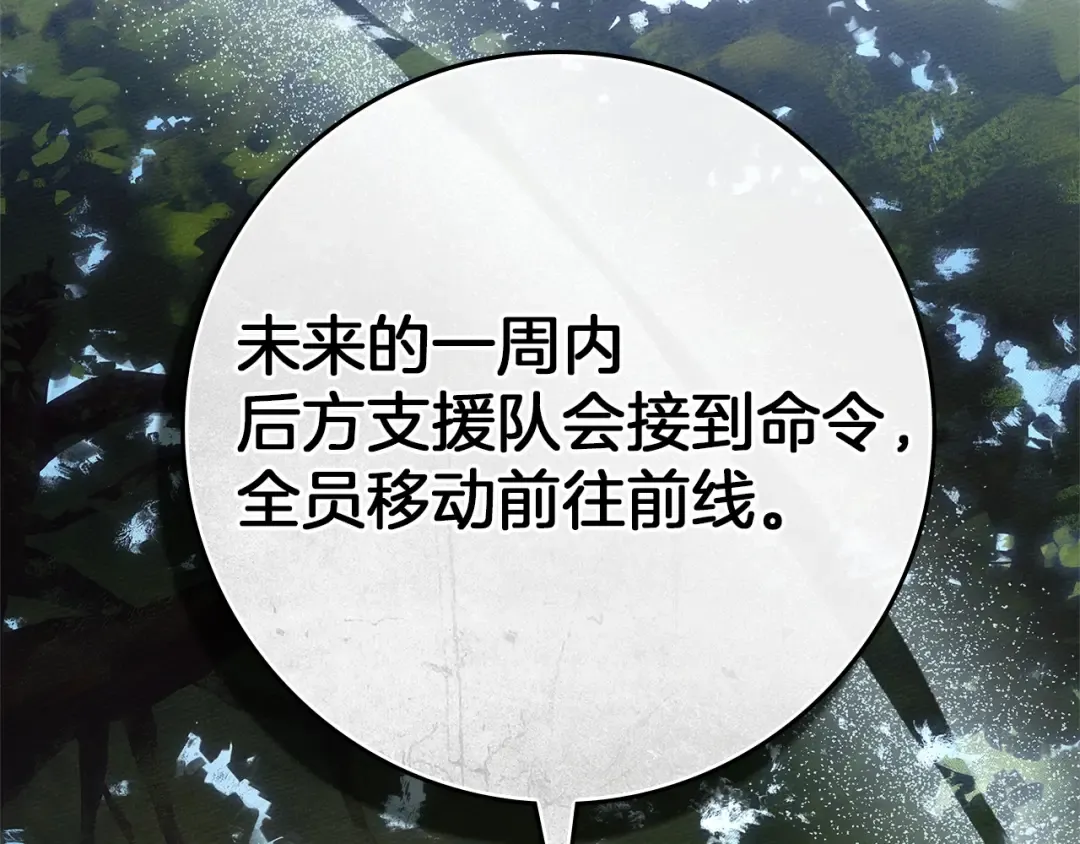 第122话 福祸相依 第148页
