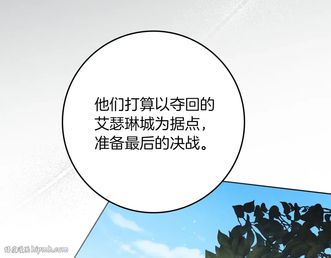 第122话 福祸相依 第152页