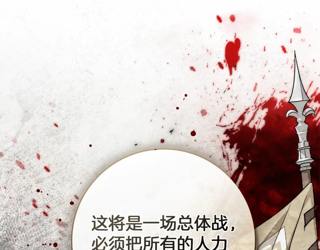 第122话 福祸相依 第155页