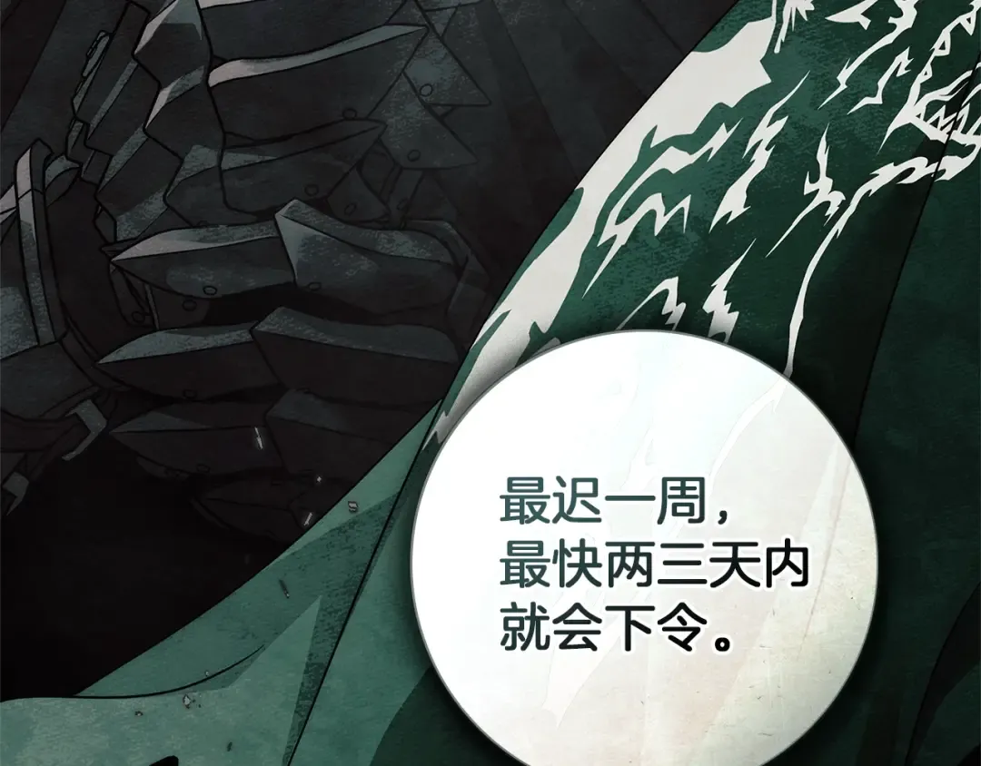 第122话 福祸相依 第163页
