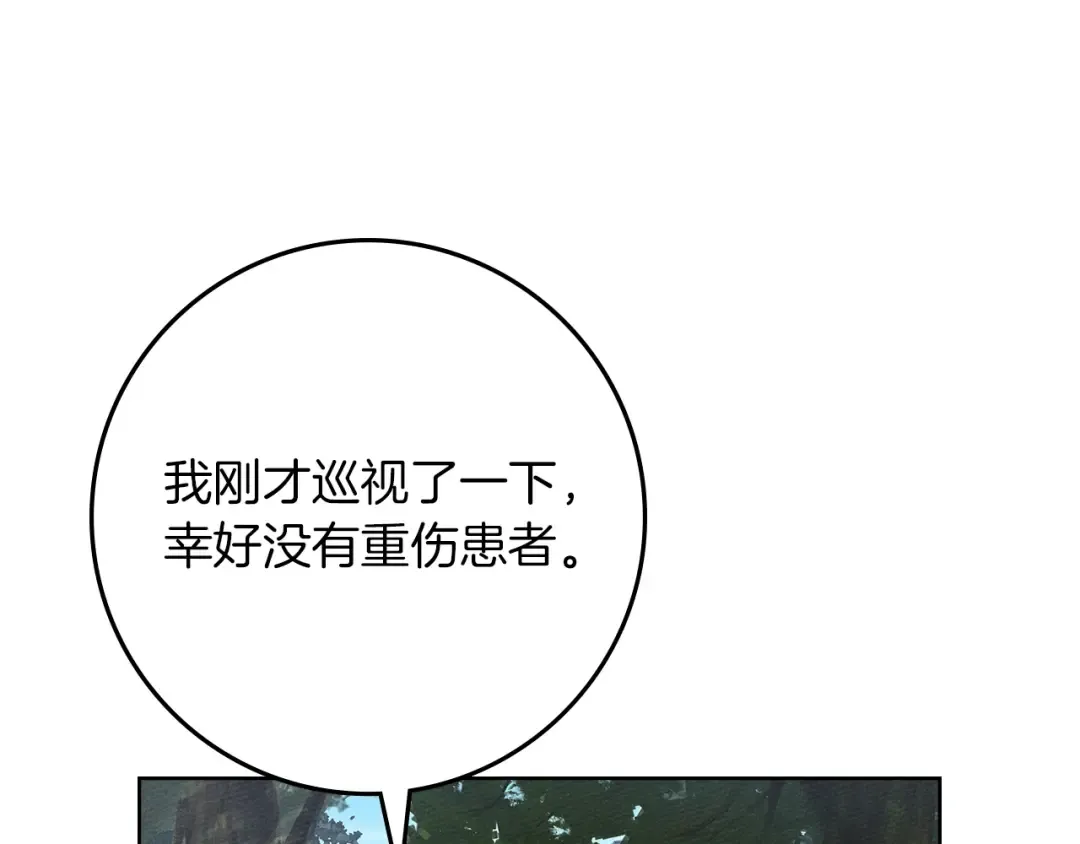 第122话 福祸相依 第169页
