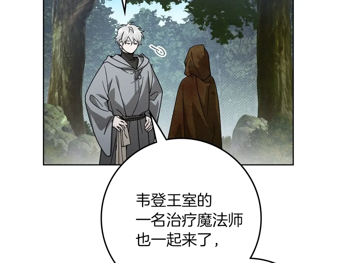 第122话 福祸相依 第170页