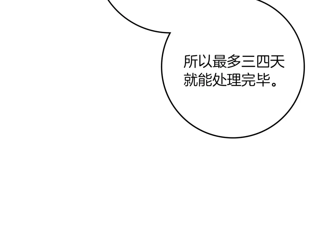 第122话 福祸相依 第171页
