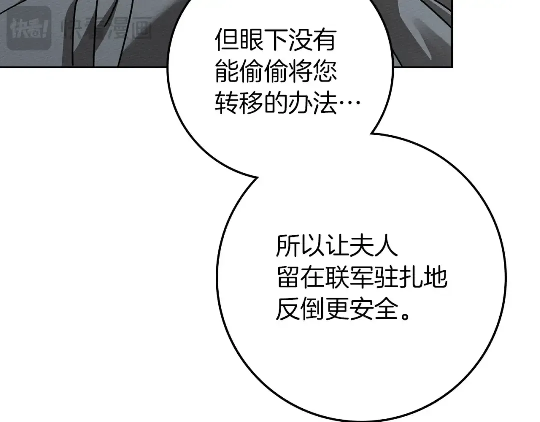第122话 福祸相依 第175页