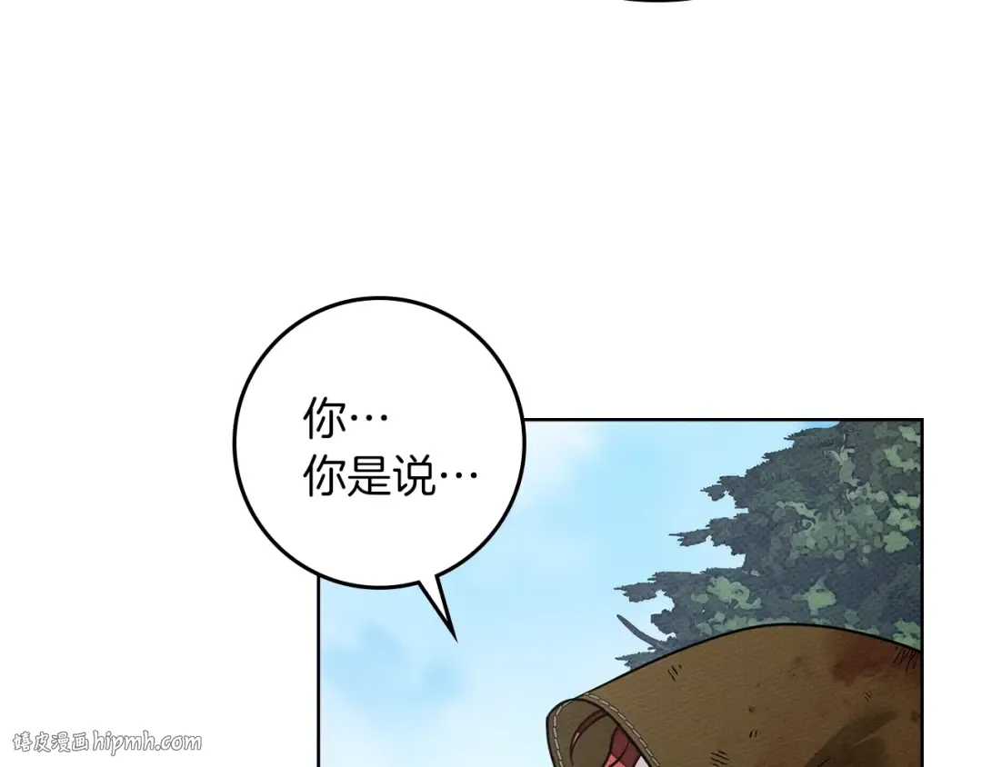 第122话 福祸相依 第176页