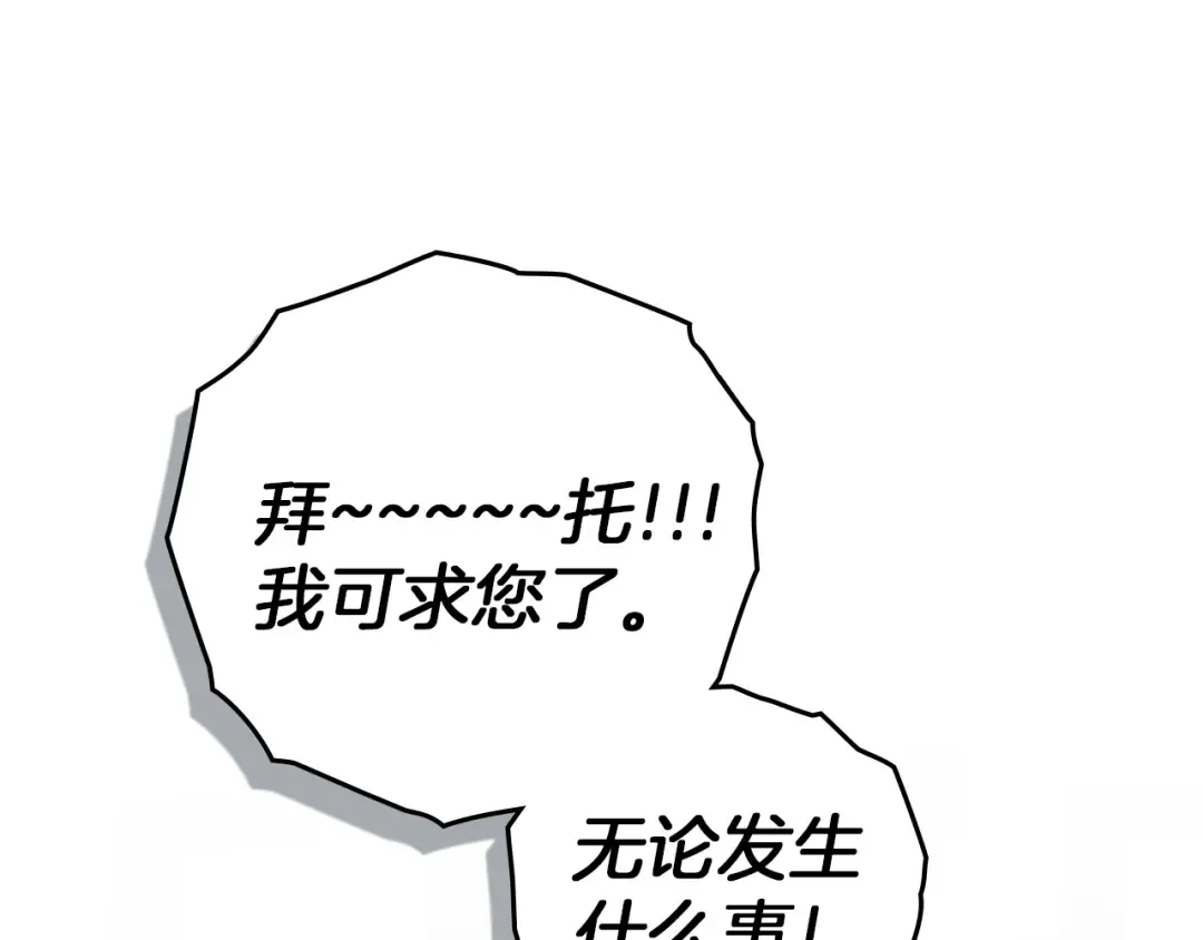 第122话 福祸相依 第179页