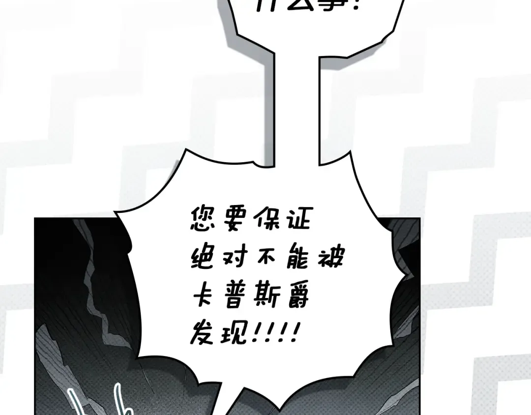第122话 福祸相依 第180页