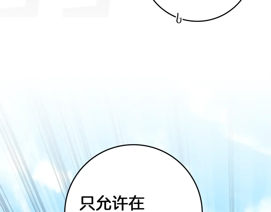 第122话 福祸相依 第182页