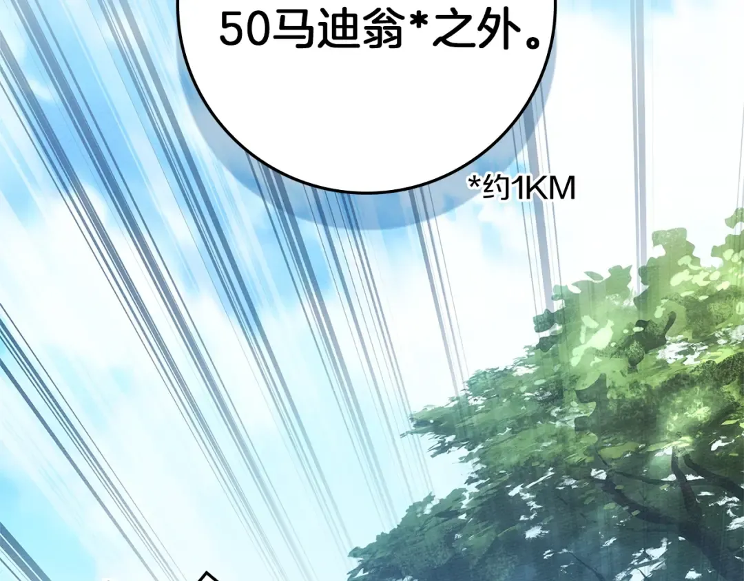 第122话 福祸相依 第183页