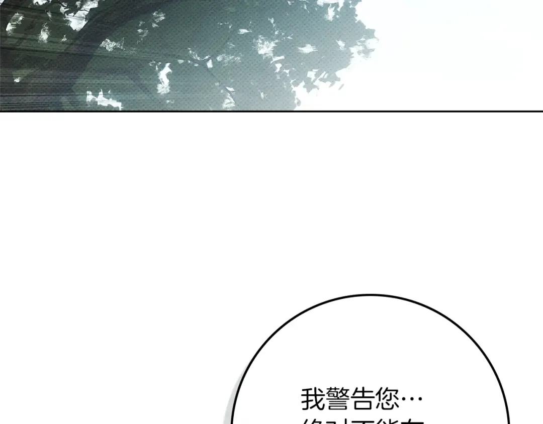 第122话 福祸相依 第185页