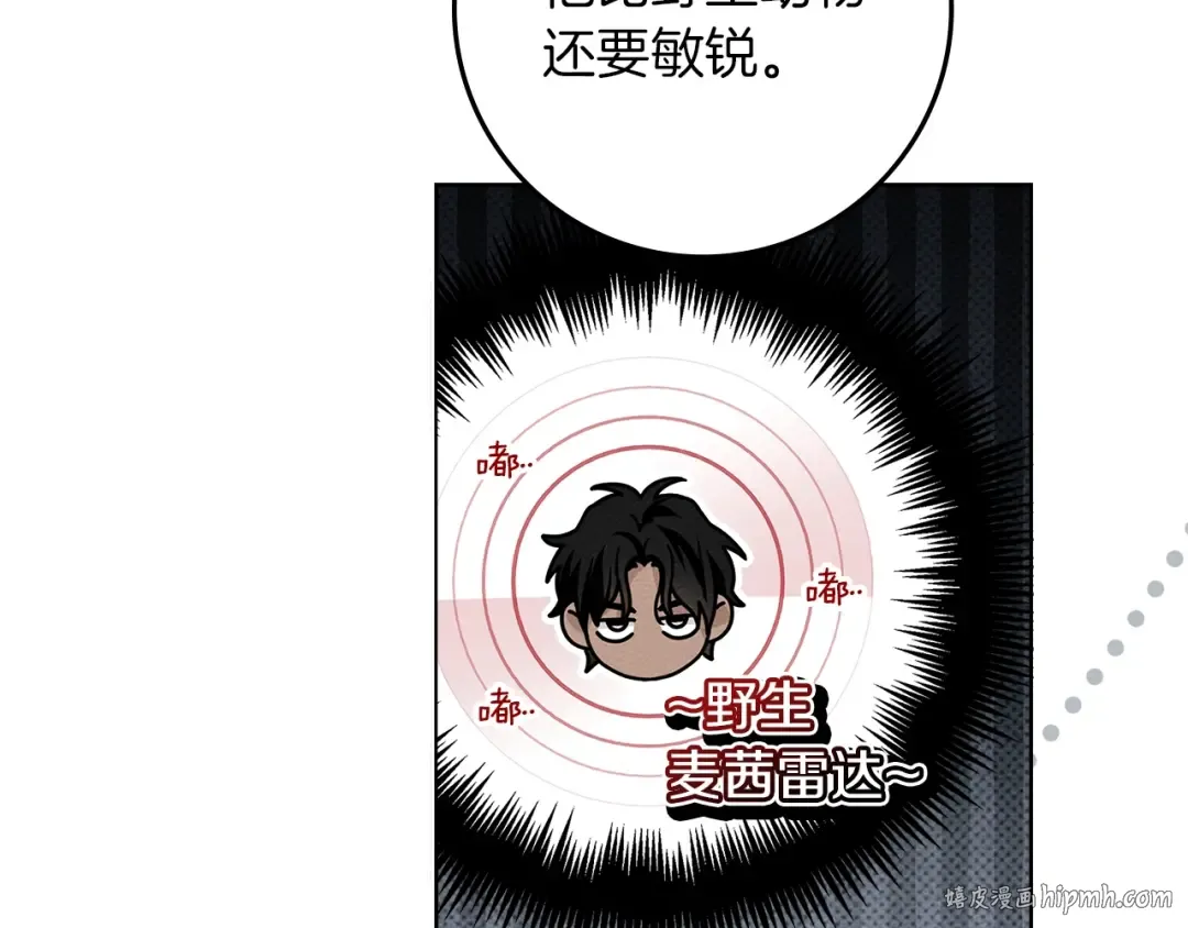 第122话 福祸相依 第192页
