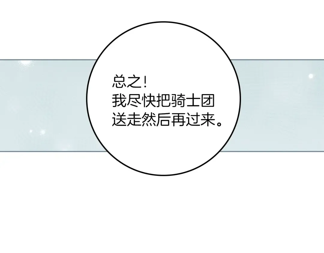 第122话 福祸相依 第194页
