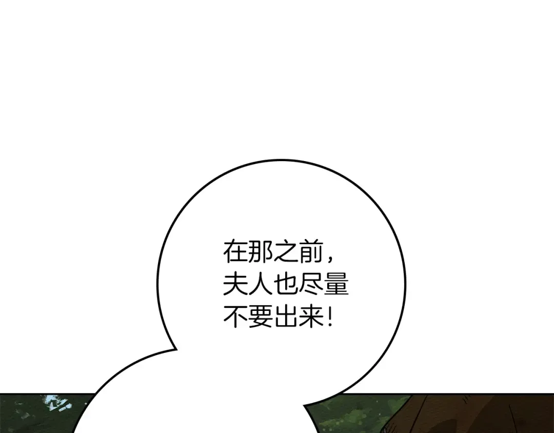第122话 福祸相依 第195页