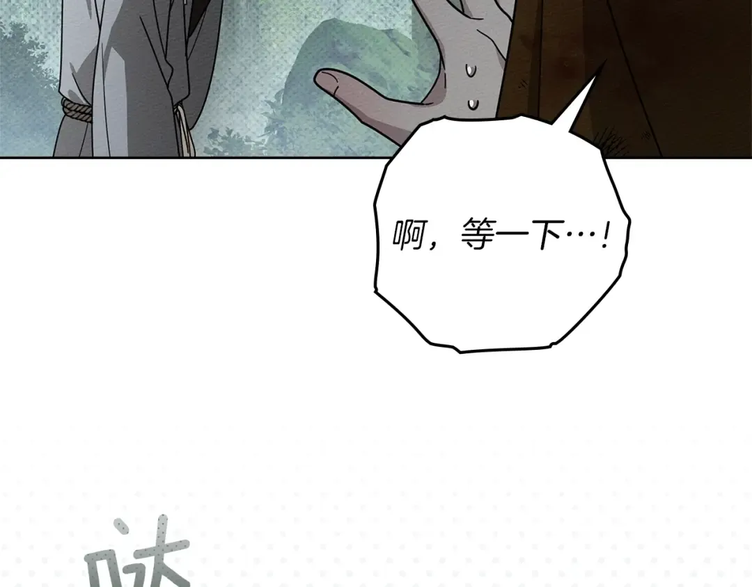 第122话 福祸相依 第197页