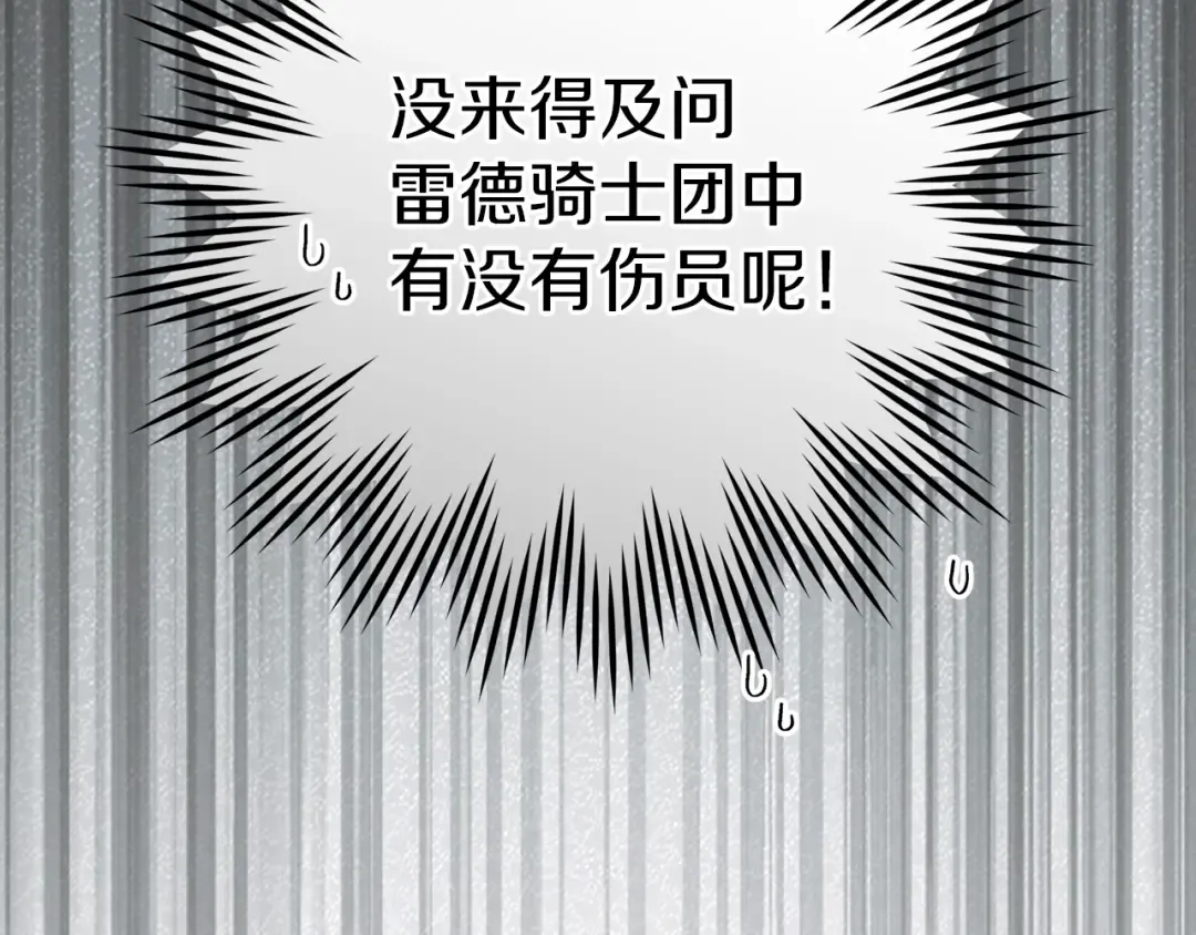 第122话 福祸相依 第202页