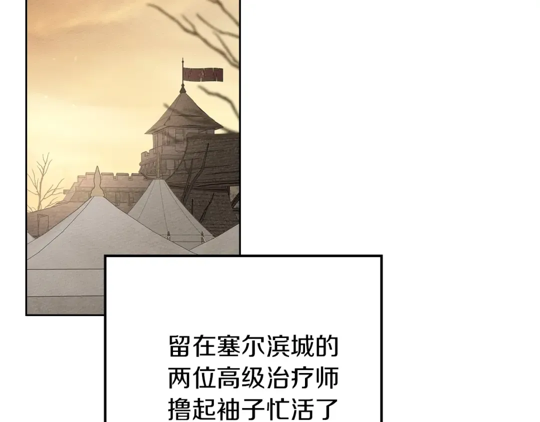 第122话 福祸相依 第207页